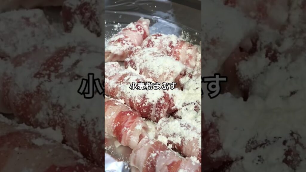 【豚バラ肉チーズ巻き】#おうちごはん #レシピ #料理 #手作りごはん #自炊 #グルメ #簡単レシピ #主婦 #cooking