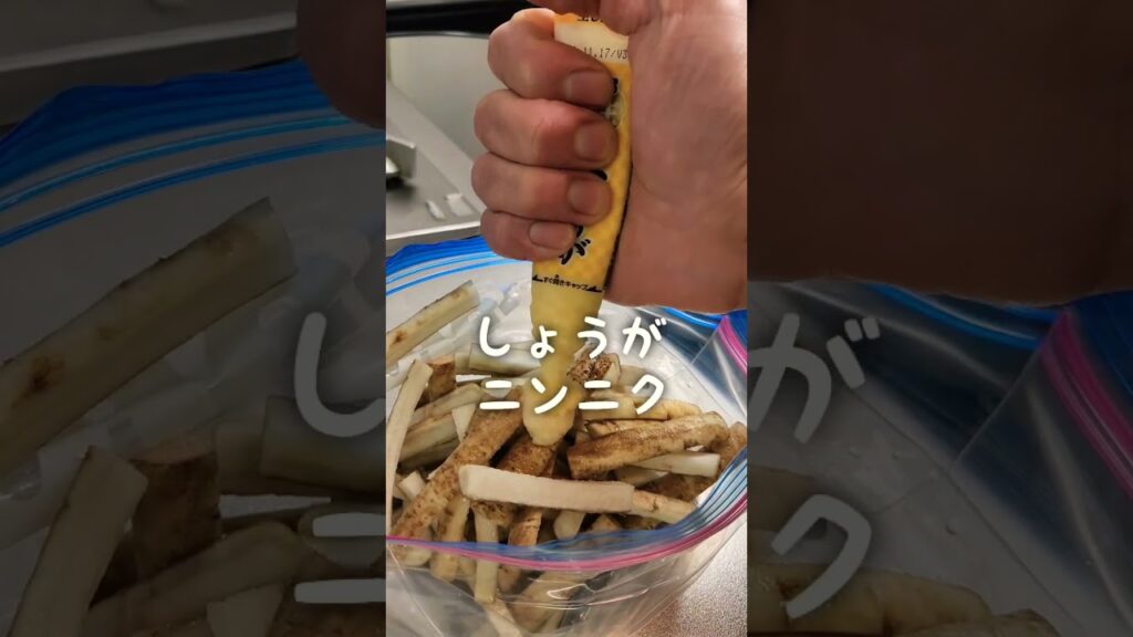 ゴボウ好きにはたまらんっ！ #shorts #ごぼう #おつまみ