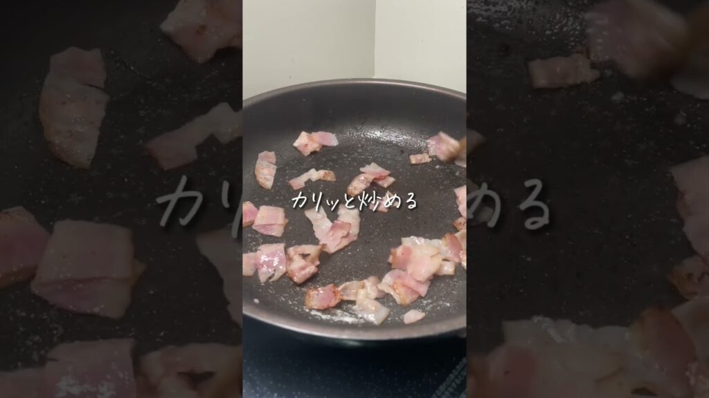 カルボナーラ #簡単レシピ  #簡単料理  #簡単料理レシピ  #時短料理  #時短レシピ  #カルボナーラ