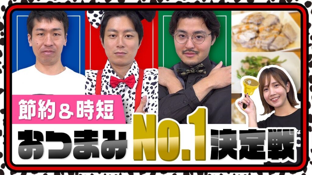 【楽天レシピ】芸人に人気簡単おつまみ作ってもらったら超絶品料理が出てきた★ #ポイ活 #モッピー