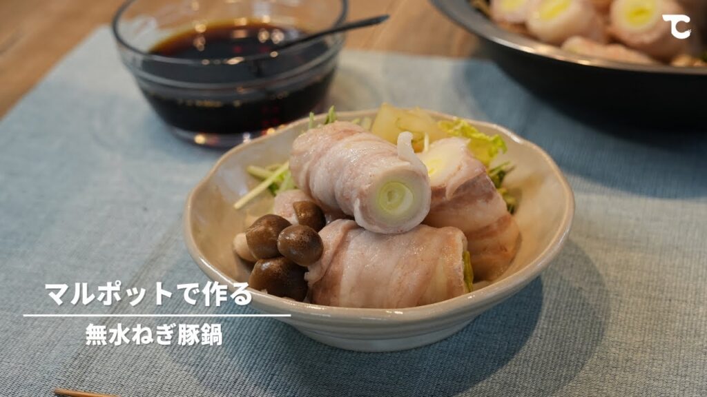 【キャンプ料理レシピ】超簡単！無水ねぎ豚鍋 | マルポット#3