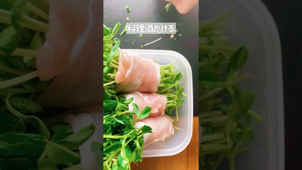 肉巻き豆苗 #料理 #cooking #簡単レシピ #低糖質 #美味しい #shorts