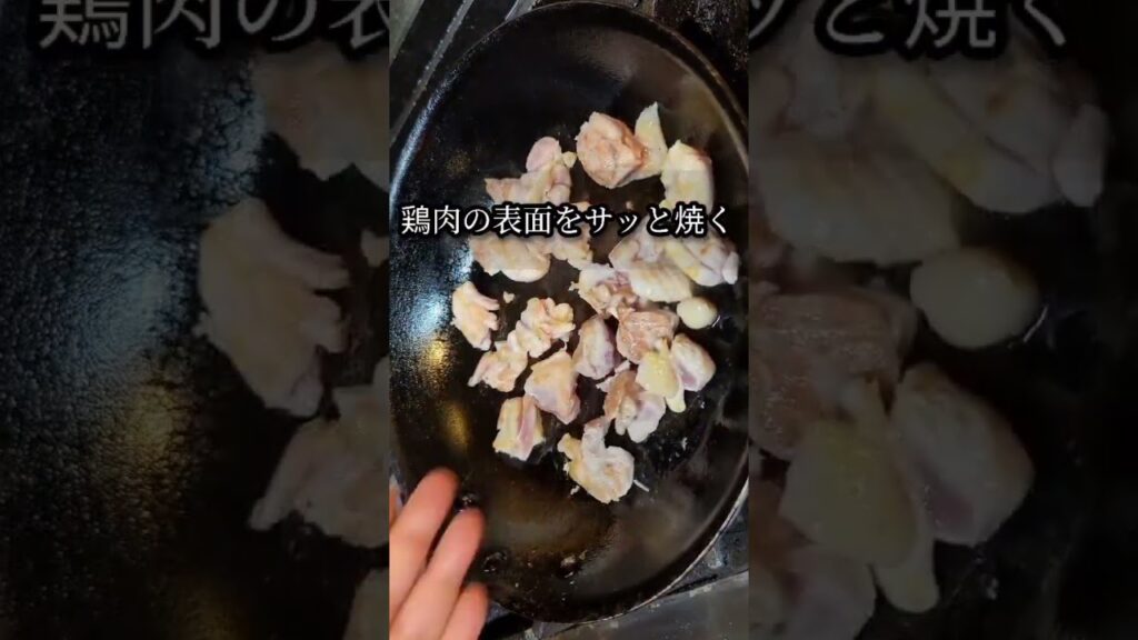 鶏もも肉と厚揚げのサッパリ煮込みレシピ #shorts #料理 #レシピ