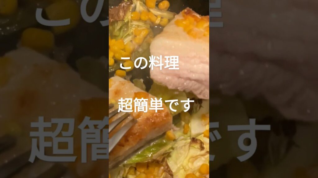 【簡単料理】スキレット料理 トースター料理 レシピ #shorts