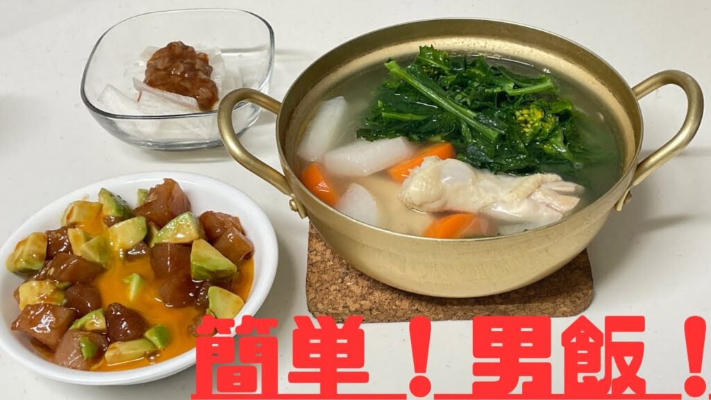簡単！男飯！おかずにおつまみに！時短メニュー！