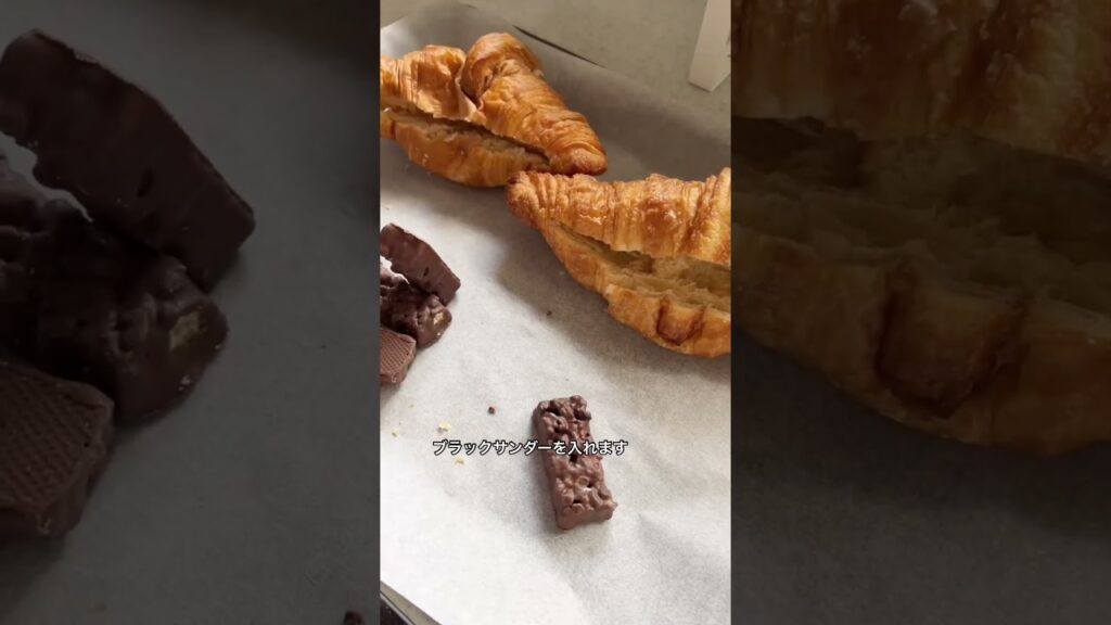 ブラックサンダーのサクサク感が美味しすぎる、クロワッサンアレンジレシピ🥐 #料理動画 #簡単料理 #時短レシピ #時短料理 #おやつレシピ #アレンジ料理  #クロワッサン #ブラックサンダー