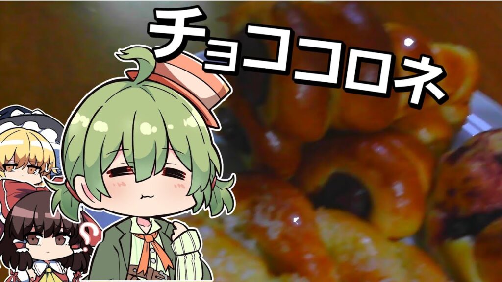 【料理】ひめおちゃんはチョココロネを作ります！