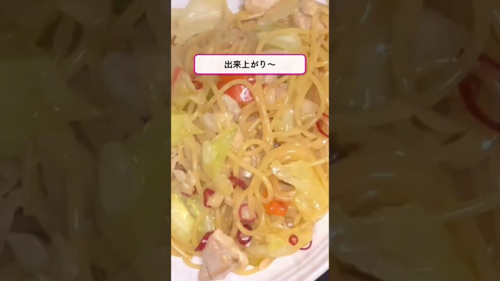 至高のペペロンチーノを、相馬さんのみてリュウジさんのを改めて作ってみた。リュウジのバズレシピつくレポ？邪道にして至高