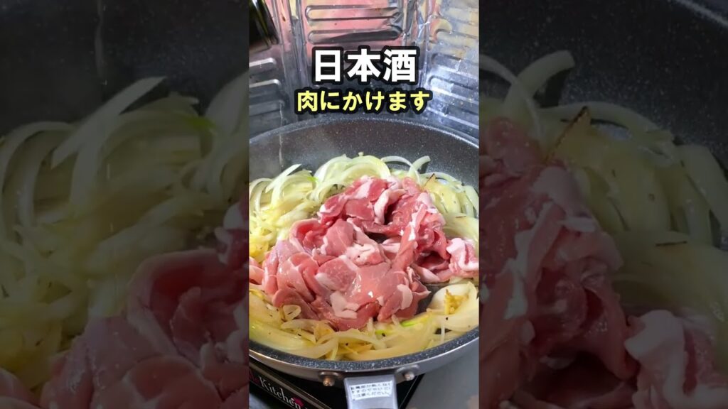まかない【豚の生姜焼き丼】簡単料理｜丼もの｜時短レシピ #Shorts