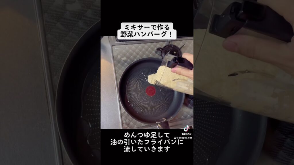 野菜ハンバーグ！ヘルシーで美味しい^_^#調理師 #保育士 #レシピ #簡単 #YouTube #美味しい #料理 #野菜#野菜ハンバーグ#れんこんハンバーグ