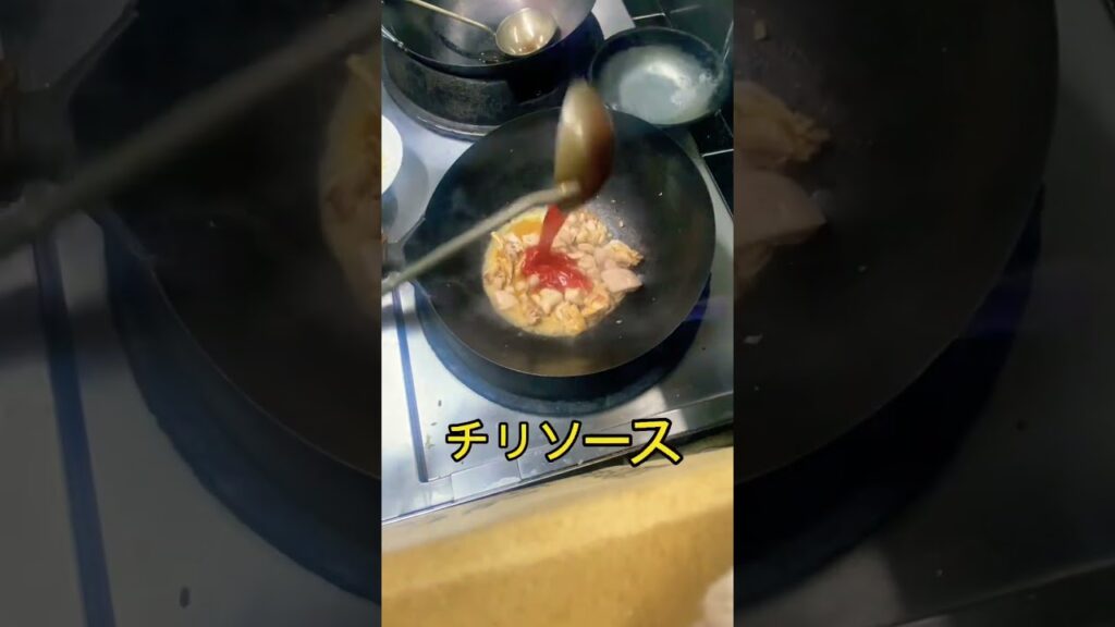 【簡単まかない飯🔥】鶏肉のチリソース煮🍖🔥 #簡単レシピ #cooking #shorts #料理レシピ