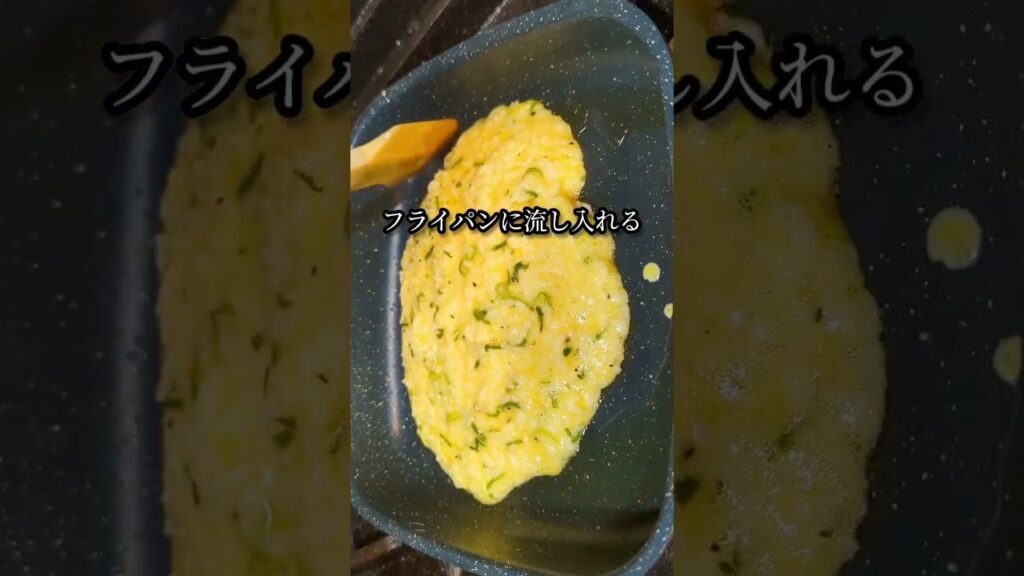 冷やご飯が大変身！ #shorts #料理 #レシピ