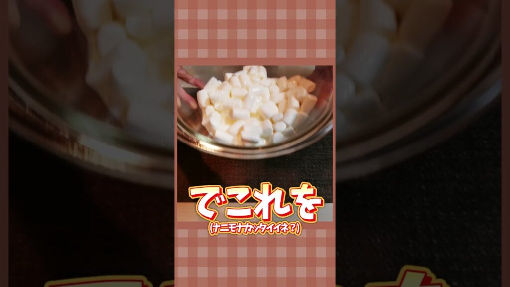 【ゆっくり料理】チョコプリン作ってみた。#shorts #ゆっくり実況#プリン