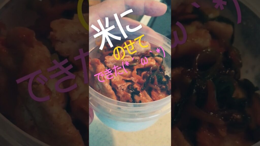 豚キムチ丼 #豚肉 #豚肉レシピ #豚肉料理 #キムチ #豚キムチ #shorts #short