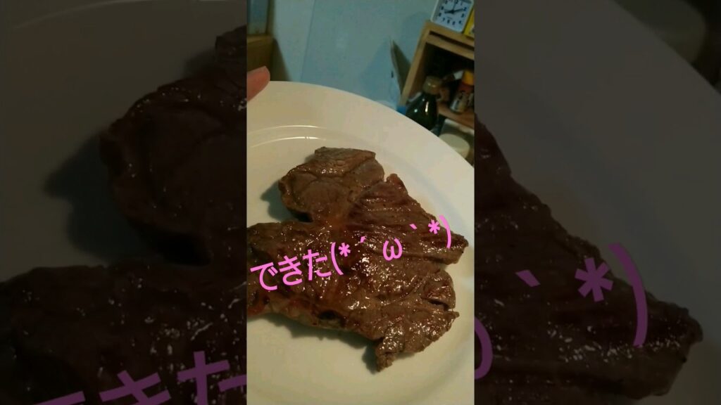 牛肉焼いてみた(*´ω｀*) #牛肉 #牛肉料理 #shorts #short