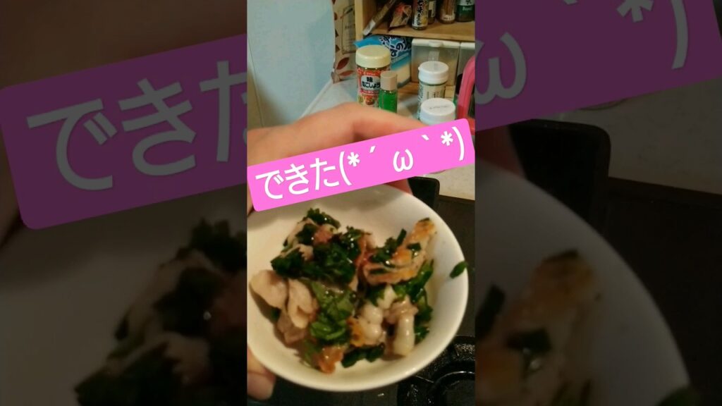豚バラ肉のネギ大葉炒め #豚肉 #豚肉レシピ #豚肉料理 #shorts #short