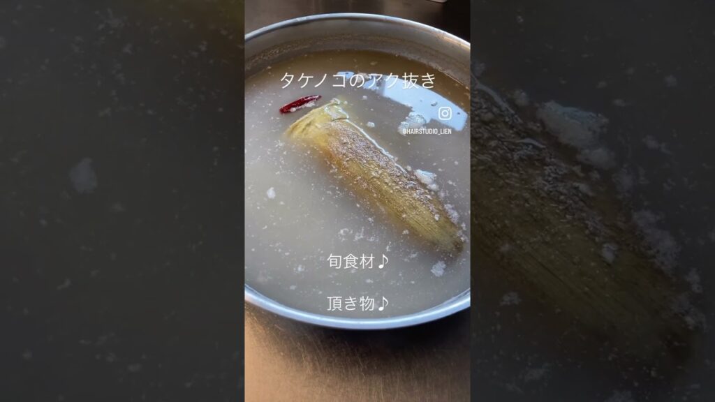 タケノコ☆筍☆アク抜き☆旬食材☆料理レシピ