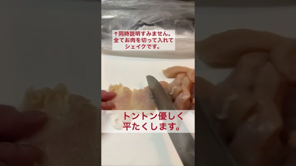 《ムネ肉の最高レシピ》おつまみ　おかず　お弁当に❤️＃簡単料理＃胸肉レシピ＃おつまみ