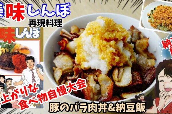 【料理研究家リュウジ】左翼に絡まれる！熊肉を食べる動画で話題になるも、熊さんがカワイソウという人に絡まれる、調べてみたらド左翼様だった件