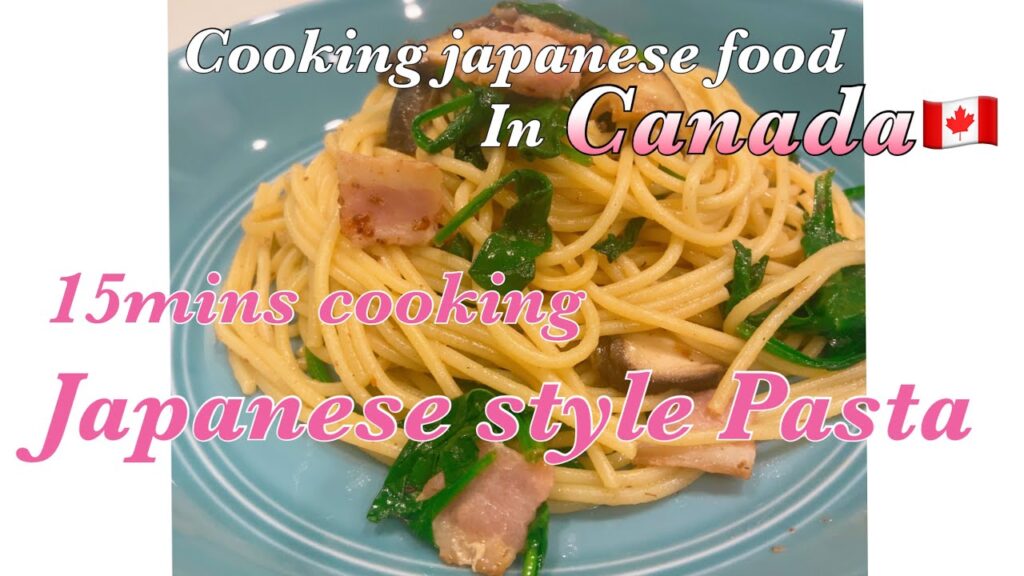 【15 mins cooking 】Japanese Style Pasta | Simple recipe | 和風スパゲティ| 簡単時短レシピ