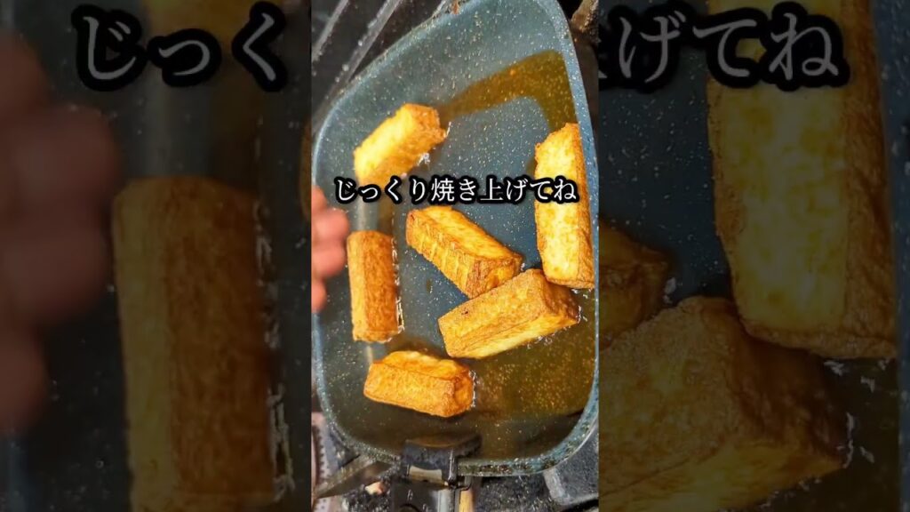 ガチで肉超えました！！ #shorts #料理 #レシピ #厚揚げ #飯テロ