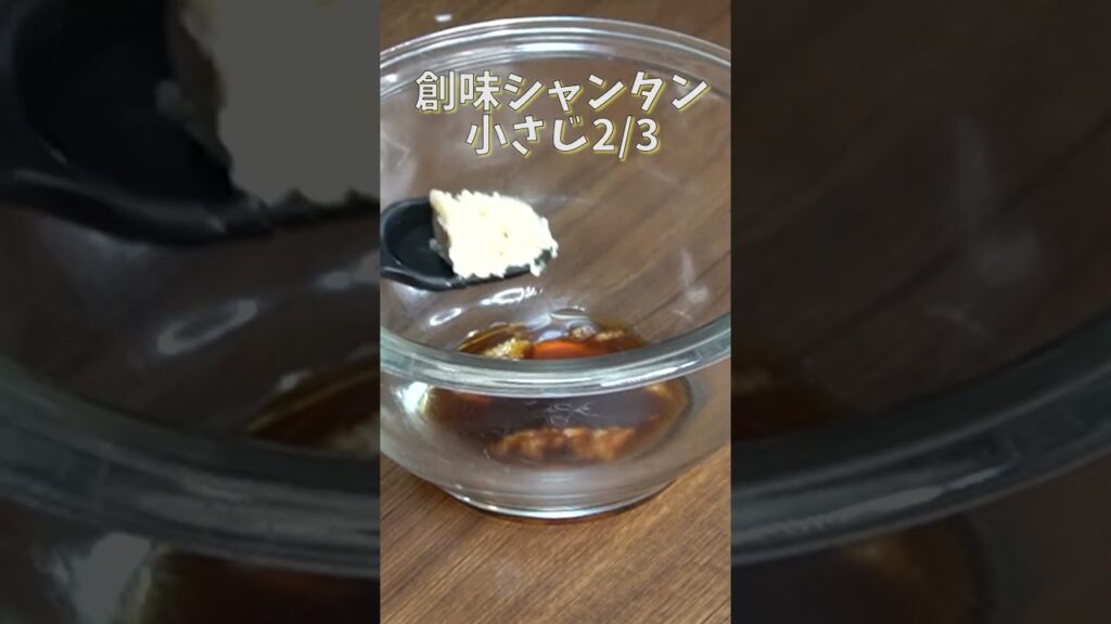 正直、肉よりうまいです。給料日前の鬼コスパ飯【レバニラ風厚揚げ】#shorts