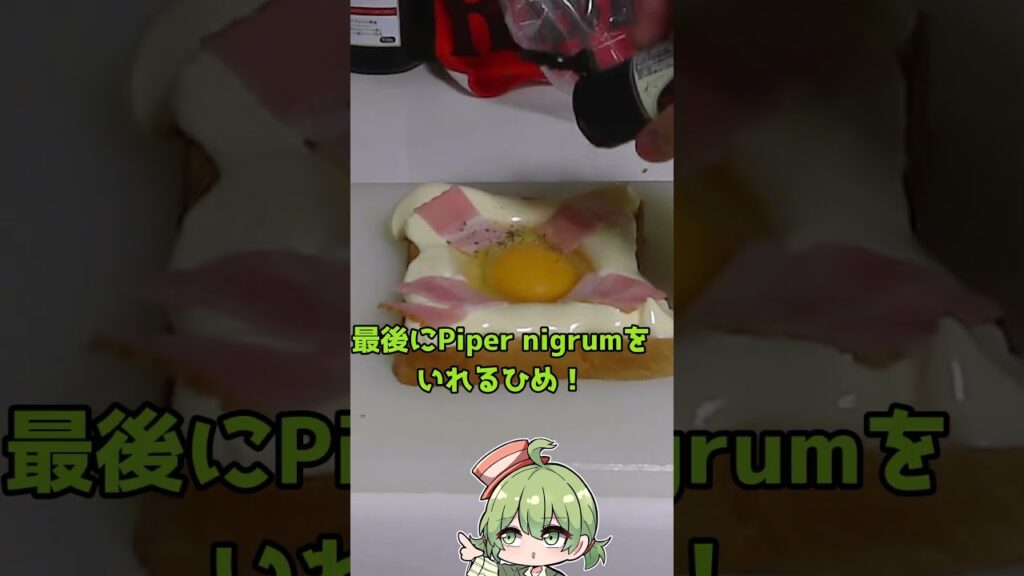 【料理】ひめおちゃんはベーコンエッグを作ります！　#shorts #short