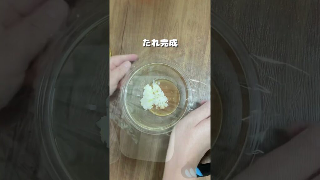 時短で簡単手抜きの夜ごはんの日／よだれ鶏