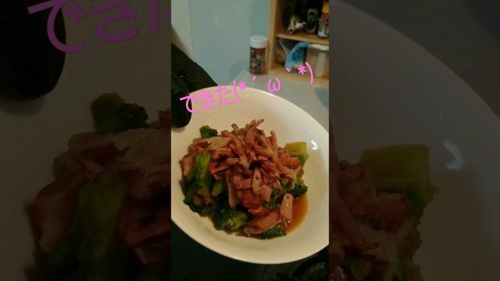 簡単おつまみ #おつまみ #おつまみレシピ #ベーコン #ブロッコリー