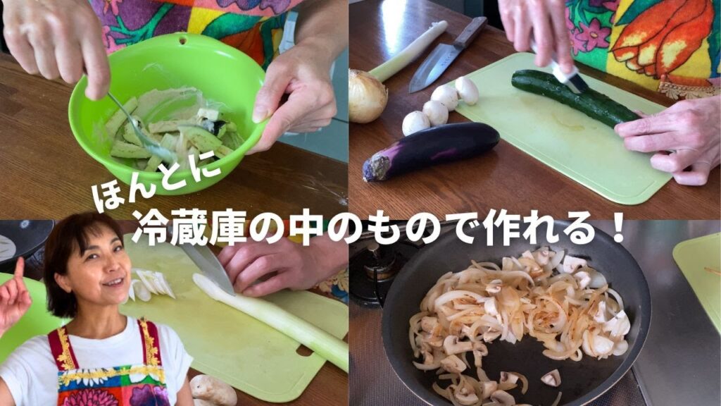 野菜がきっと好きになる！簡単レシピ４選〜実は料理家長崎宏子が教えます！〜