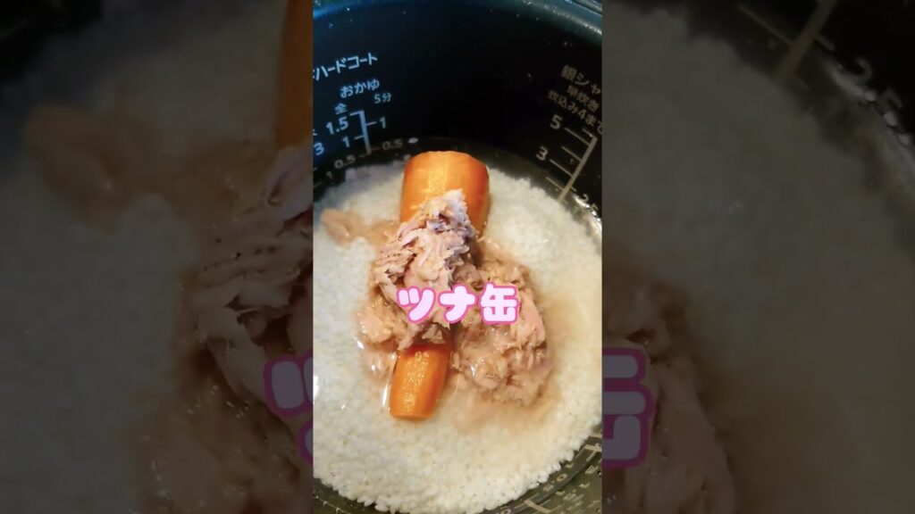 炊飯器に入れるだけの簡単レシピ！子どもでも簡単にできちゃう！栄養バランスも満点💮#時短レシピ#炊飯器レシピ #台所育児 #親子向け #親子料理