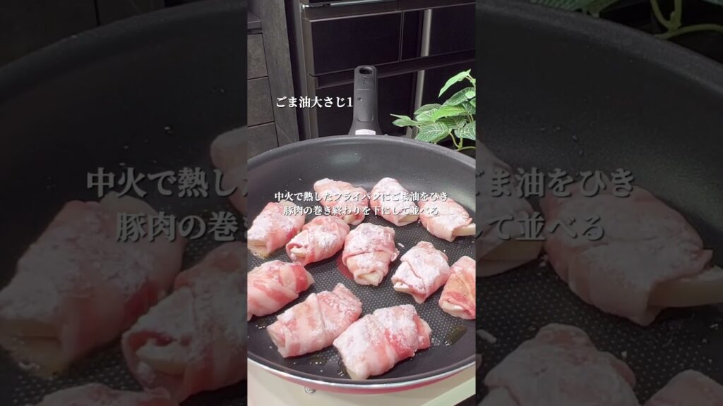 肉巻きれんこん