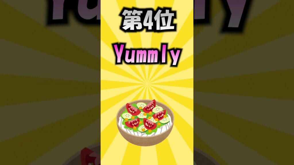 【トレンド7選】料理レシピアプリ