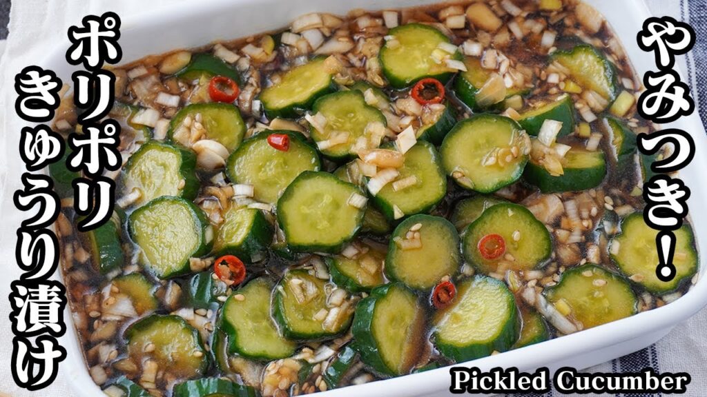 【切って漬けるだけ】ポリポリきゅり漬けの作り方☆一個食べたら止まらなくなる！やみつき無限きゅうり漬けです♪-How to make Pickled Cucumber-【料理研究家ゆかり】