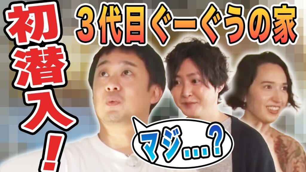 【まさかの新スタジオ！？】R藤本×リュウジ×斉藤アリスが◯◯に唖然…【90分スペシャル】