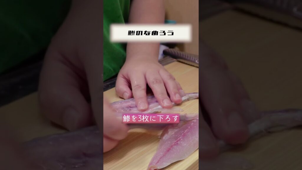 【料理】鯵のなめろう#料理 #cooking #おつまみ #なめろう