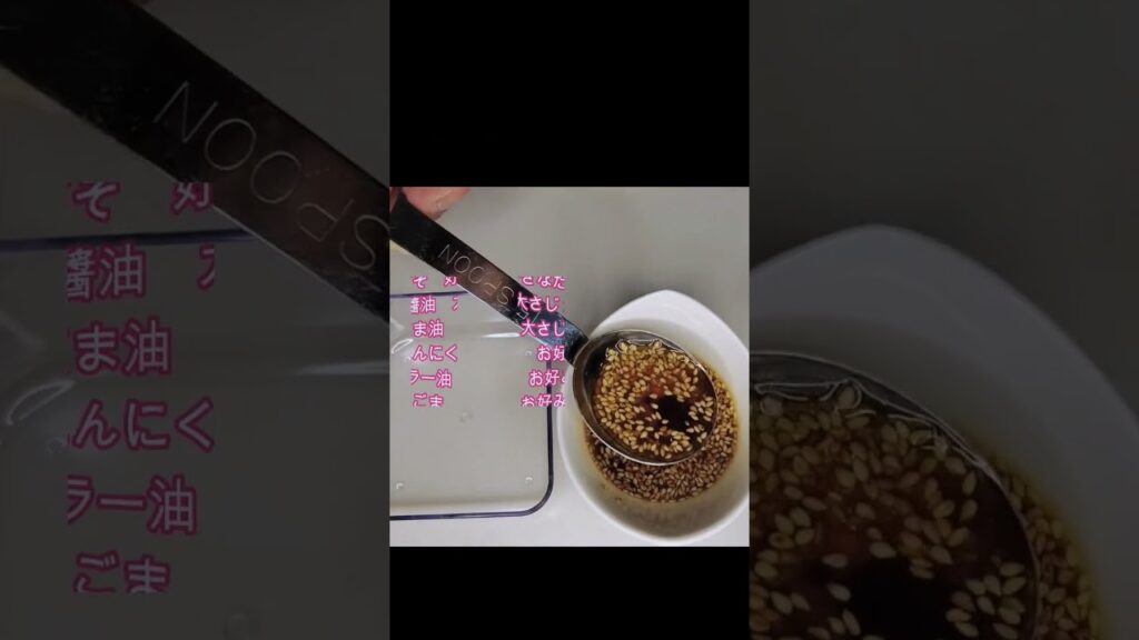 無限青じそ、ご飯食べ過ぎ注意！ #簡単レシピ #時短 #すぐ出来る #無限#ご飯のお供 #大葉#青じそ#shorts