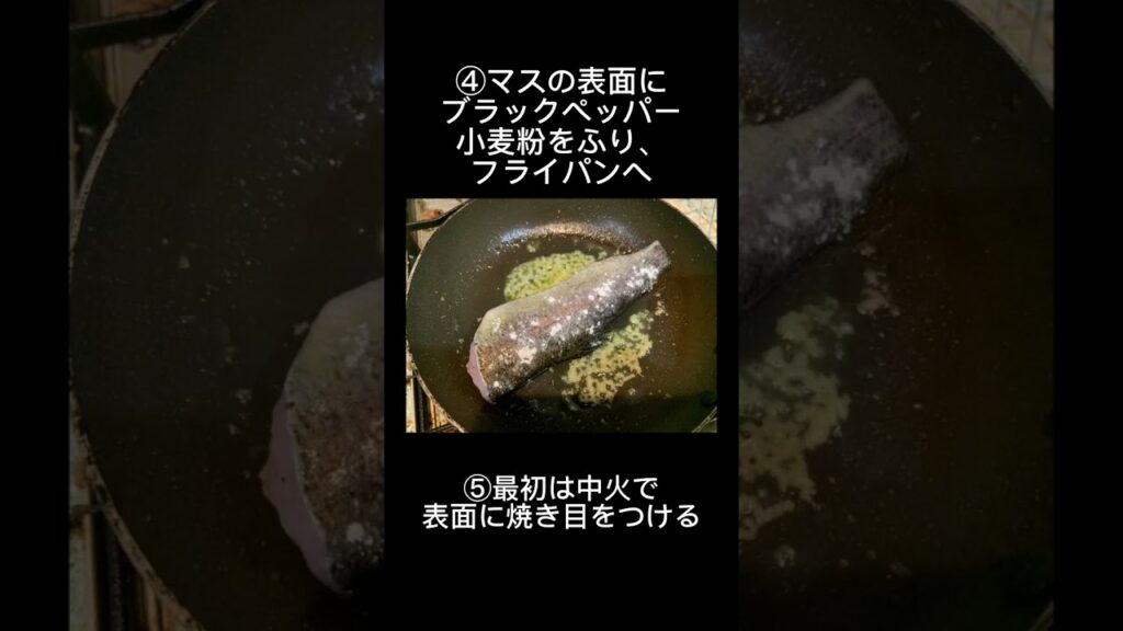 【塩焼き卒業!?】本当に美味しいニジマスのレシピ ニジマスガーリックバター #料理 #レシピ #ニジマス #調理  #釣り #おいしい #shorts