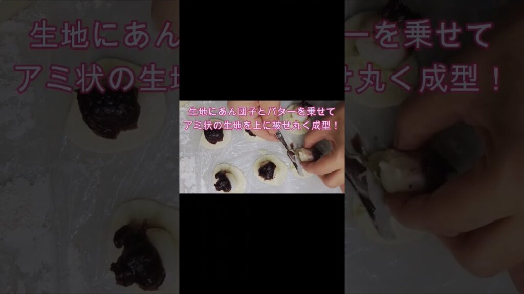 パイシートとあんだんご🍡で作る、あん団子パイ #時短 #簡単レシピ #餡子 #串団子#冷凍パイシート#パイデザート#お菓子#あずき#小豆#shorts