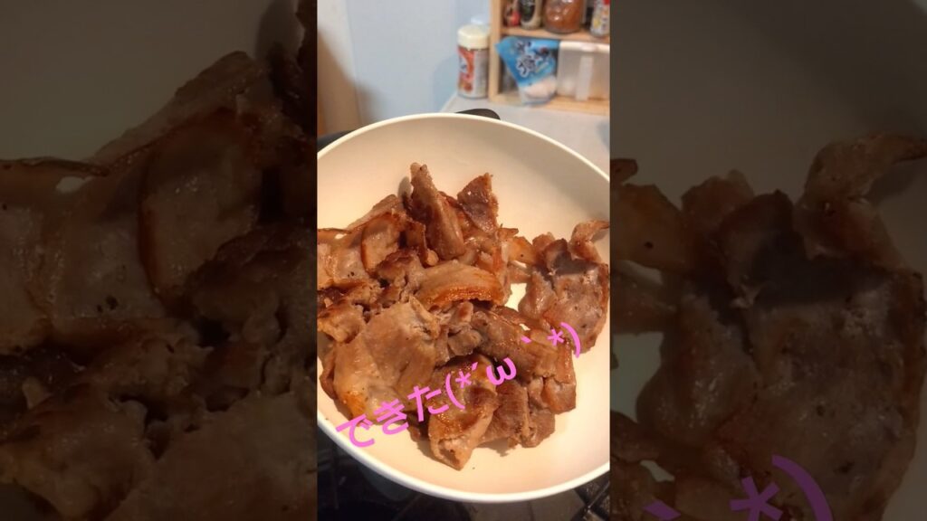 豚肉カリカリ　#豚肉 #豚肉料理 #豚肉レシピ #カリカリ #shorts #short
