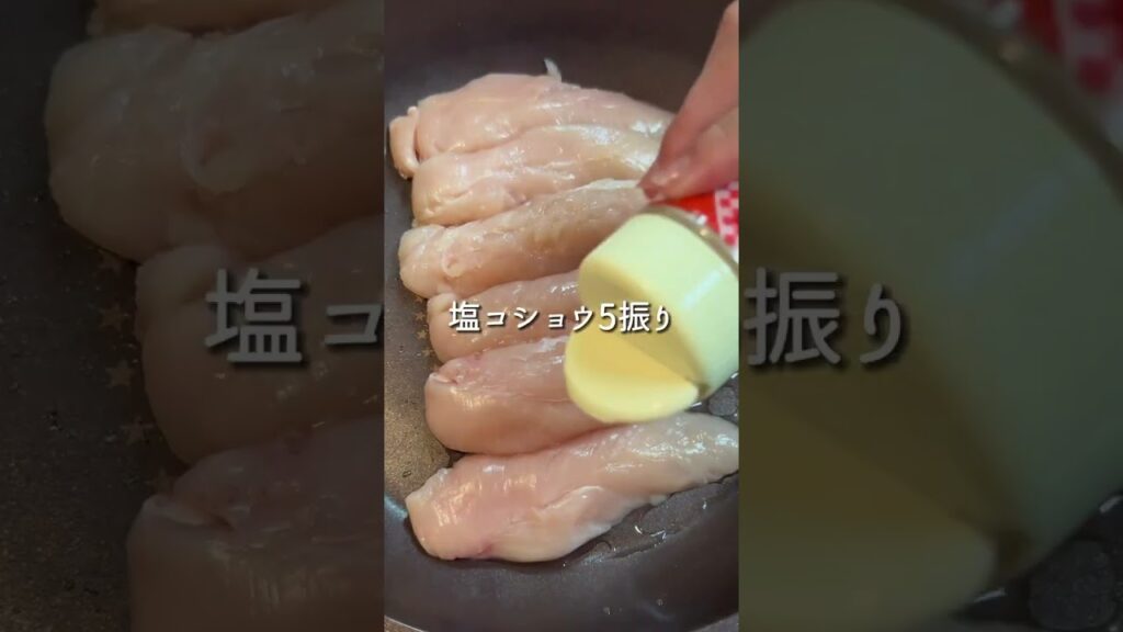 【こんな簡単で美味いごはんあるんだ…】#時短レシピ #ズボラレシピ #ズボラ料理 #かんたんレシピ #やみつきレシピ #やみつきレシピ #作り置き #ささみ #ささみレシピ #鶏肉