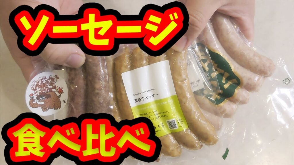 【ゆっくり実況】愛媛のソーセージ【料理】