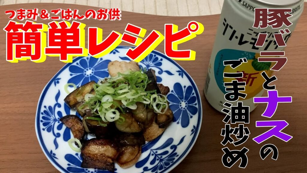 【誰でも簡単】お酒のお供に簡単に作れるおつまみを！