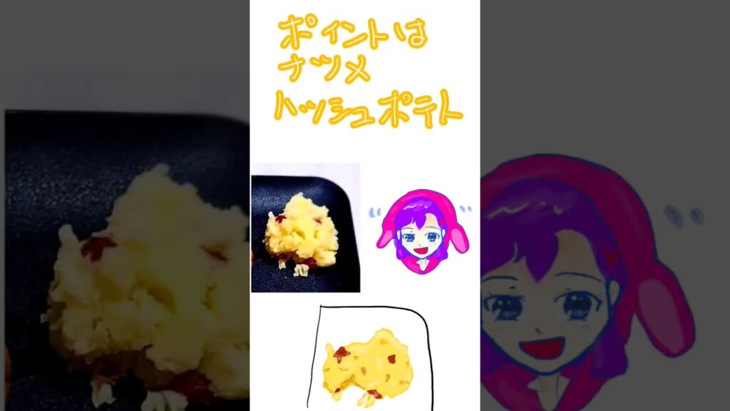【料理漫画】ポイントはナツメ ハッシュポテト #ダイエット #時短レシピ #料理漫画