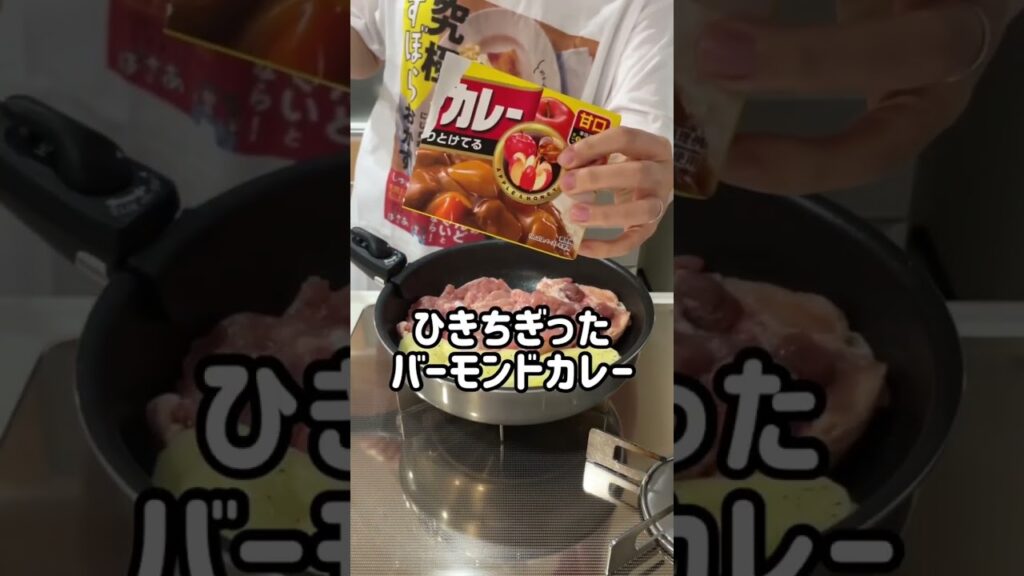 カレーチーズチキン❤️#時短レシピ#お料理動画 #ズボラ飯