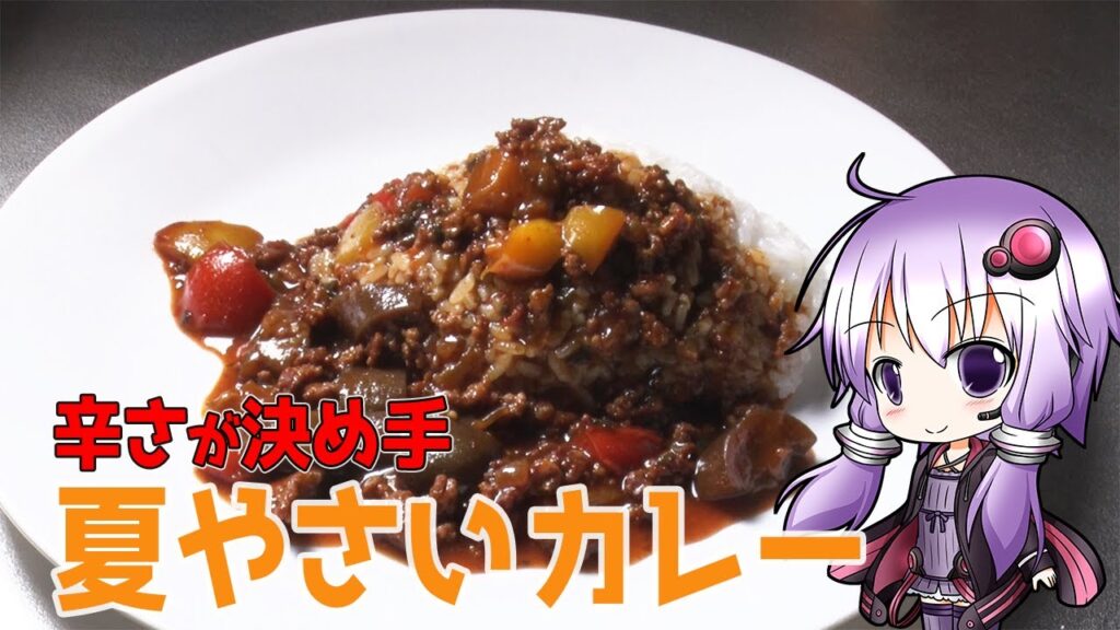 【料理】腹ペコゆかりのお料理できるかな？ちゃんねる【ゆっくり実況】【お家で簡単　夏野菜カレー】