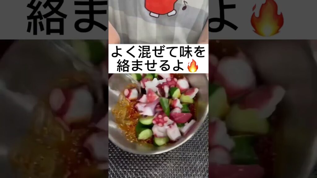 【おつまみタコキムチ】切って混ぜるだけの簡単美味しいおつまみ🐙#時短レシピ#料理好き#簡単#みみキッチン#節約レシピ#タコ#おつまみ#簡単つまみ