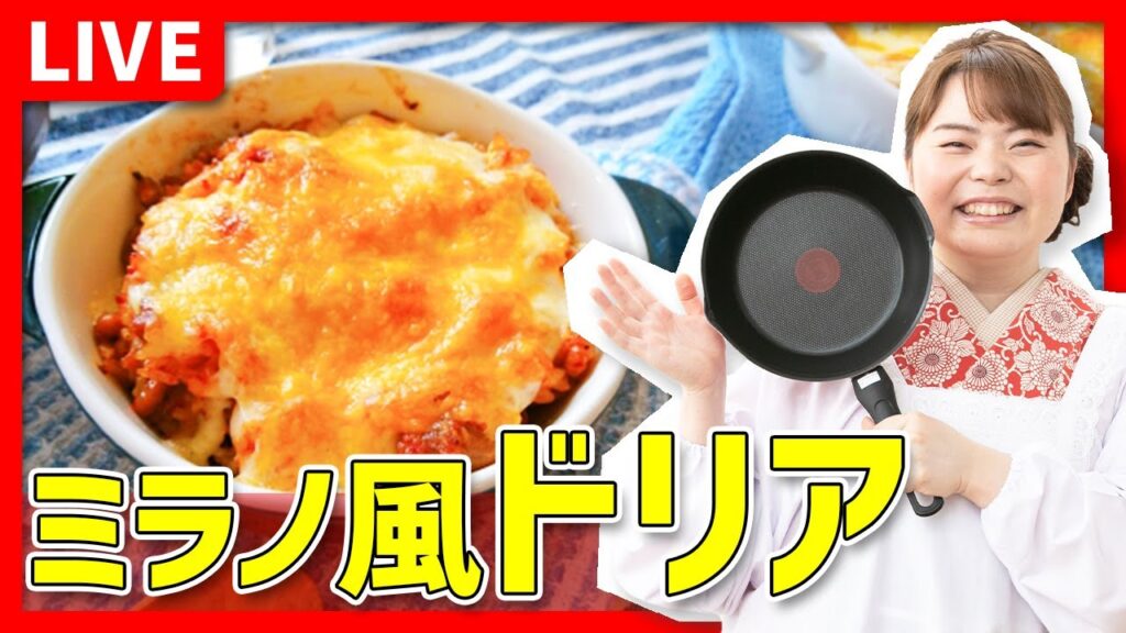 【時短料理】あの「ミラノ風ドリア風」完全再現レシピを教えます！