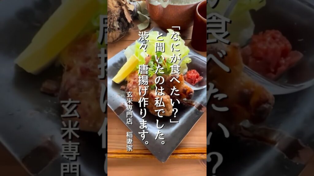 レシピはコメントから▶︎時短料理『鶏の唐揚げオーブン焼き〜梅肉添え〜』 #料理初心者