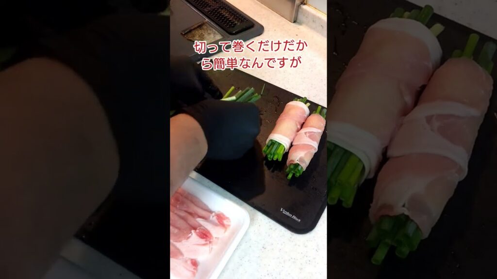 豚肉のネギチーズ巻き#豚肉料理#豚肉レシピ #豚肉